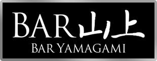 BAR山上